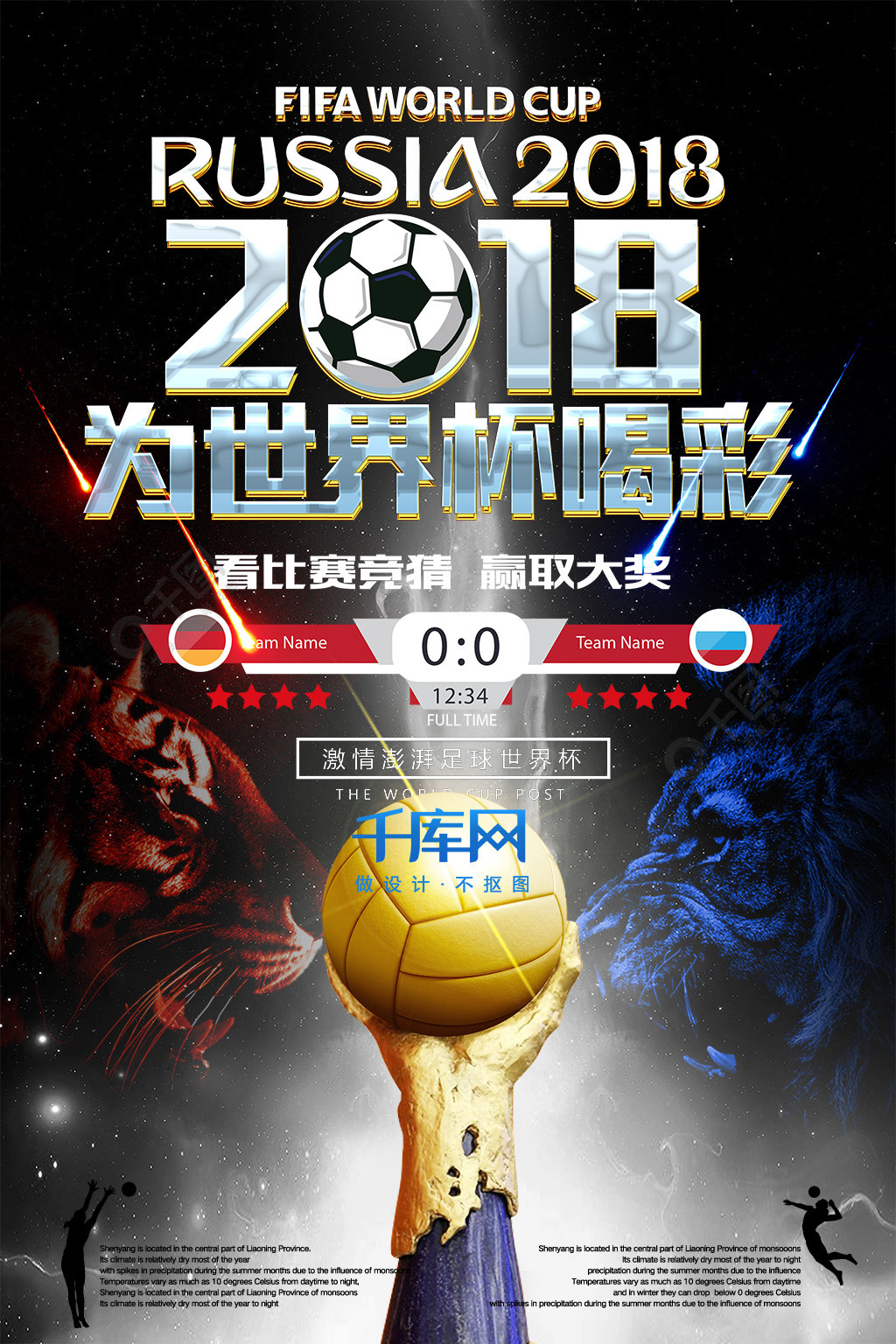 球员