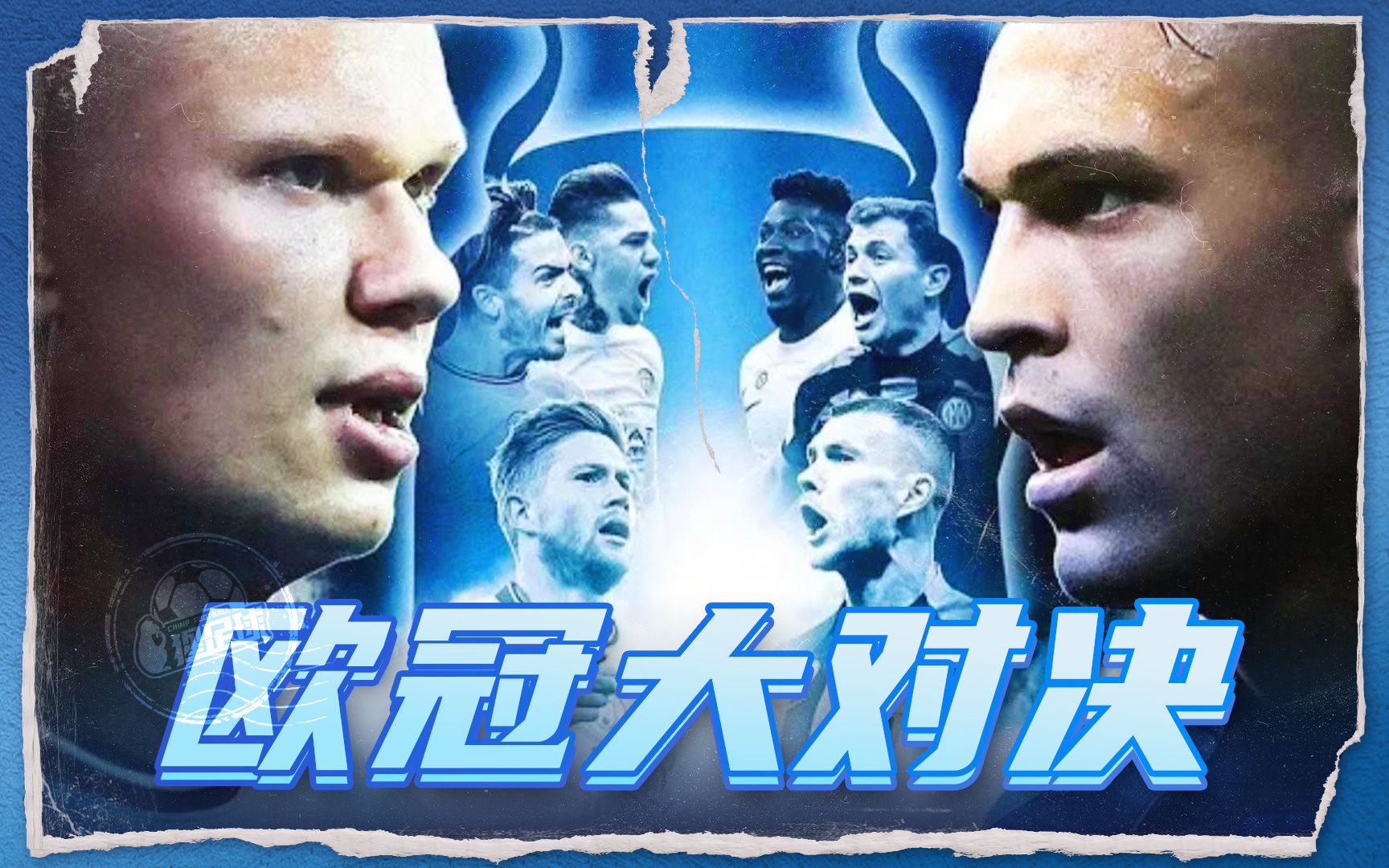 罗本与里贝 罗本与里贝